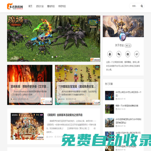 本君教程網(wǎng)-最全的游戲攻略資訊平臺
