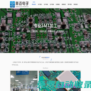 廣州斯邁電子科技有限公司