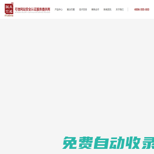 SSL證書_國密SSL證書_國產(chǎn)SSL證書_國際SSL證書_天威誠信全球可信SSL證書服務(wù)