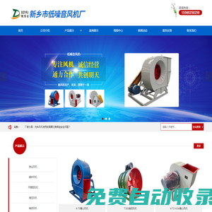 新鄉(xiāng)市低噪音風(fēng)機(jī)廠