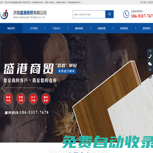 濟(jì)南家具板材批發(fā)_濟(jì)南杉木板批發(fā)_濟(jì)南橡木板批發(fā)-濟(jì)南金國銘裝飾材料