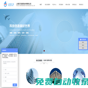 上海方沃-專注樓宇自控系統(tǒng) 能耗監(jiān)測(cè)系統(tǒng) 智能照明系統(tǒng)