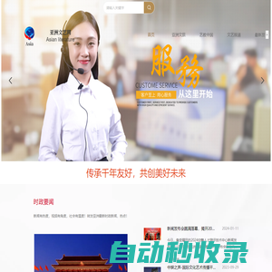 亞洲文藝網