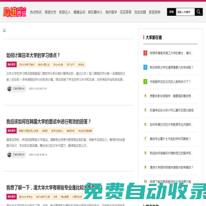 瓜姐資訊網-瓜姐陪您資訊全知道