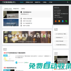 廣州做賬報(bào)稅|代理記賬公司|會(huì)計(jì)報(bào)稅|整理舊賬補(bǔ)賬|中介代辦|廣州正展財(cái)務(wù)