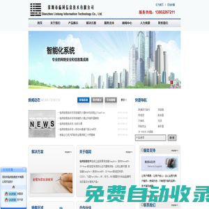 [臨同信息]-深圳TP-Link代理商，企業(yè)數(shù)據(jù)防泄密，深圳深信服代理商，企業(yè)數(shù)據(jù)容災(zāi)備份方案,預(yù)防勒索病毒方案?