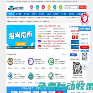 遼寧成人高考_遼寧成考報名網(wǎng)