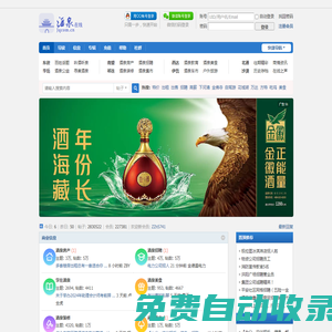 酒泉在線 -  甘肅省酒泉市綜合門戶網站