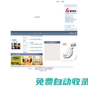 [建林裝飾]--國家設(shè)計(jì)施工雙甲企業(yè)--建筑行業(yè)百強(qiáng)