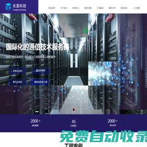廣州市長昊電子科技有限公司