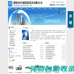 全自動(dòng)量熱儀|微機(jī)定硫儀|煤質(zhì)儀器|煤炭化驗(yàn)設(shè)備|煤質(zhì)檢驗(yàn)設(shè)備-鶴壁市中創(chuàng)儀器儀表有限公司