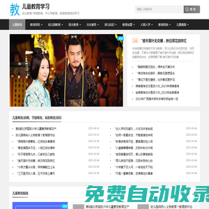 幼兒教育、幼教培訓(xùn)學(xué)習(xí)、兒童教育文化知識(shí)-親子育兒網(wǎng)