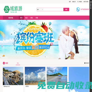 提供臺山旅游攻略，讓您暢游無憂！-云域旅游
