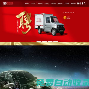 貴州萬仁汽車集團(tuán)有限公司