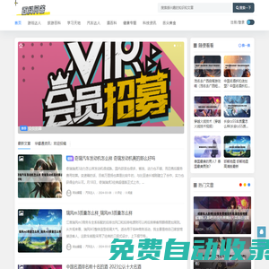 華睿通資訊
 - 專業資訊網站！
