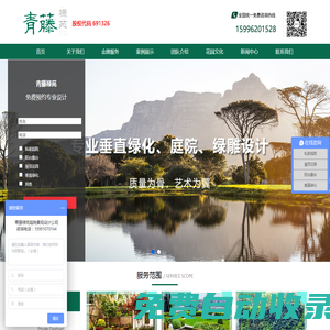 南京青藤農業(yè)科技有限公司