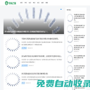 夢(mèng)幻西游私服_新開夢(mèng)幻西游sf發(fā)布網(wǎng) - 緋色視覺