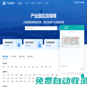 產(chǎn)業(yè)園區(qū)網(wǎng)—產(chǎn)業(yè)園區(qū)招商