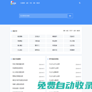 126查典網(wǎng) - 成語詞典、新華字典、漢語詞典、漢字筆順、組詞