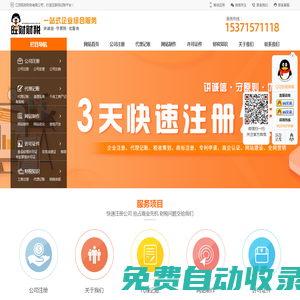 泰州海陵注冊(cè)公司_興化代理記賬_靖江|高港注冊(cè)公司_泰興代理記賬_姜堰注冊(cè)公司-旺財(cái)財(cái)稅