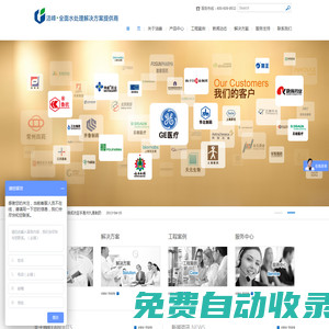 純化水設備-潔峰環保醫藥純化水設備領導者