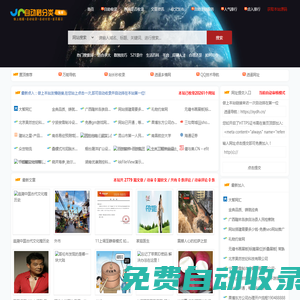 逍遙導航-多元化信息發布平臺