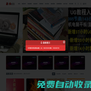 新老鳥虛擬資源網_破解軟件、生活教程、網站源碼、設計素材等實用互聯網資源的交流平臺