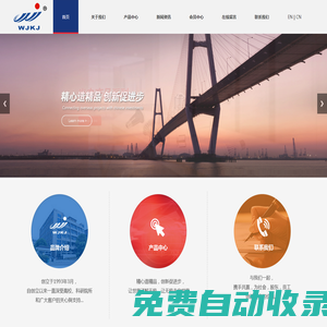 無極科技-浙江無極-電子變壓器-浙江無極科技有限公司