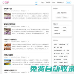 手鏈網-手繩編法教程 教你如何編織好看的編繩手鏈，這里有各種各種編繩教程大全
