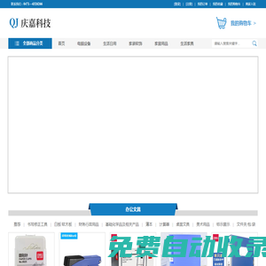 首頁-內蒙古慶嘉科技有限責任公司