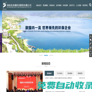 河南清水源科技股份有限公司-圍繞以水為核心的環(huán)保產(chǎn)業(yè)