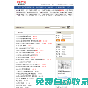 我愛語(yǔ)文網(wǎng)