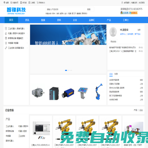 工業(yè)自動化|工業(yè)機器人|機器人配件-智鋒科技