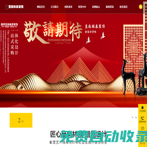 重慶至尚林泉裝飾-重慶裝飾企業(yè)|高端室內(nèi)裝修設(shè)計(jì)|大學(xué)城本土高品質(zhì)基裝整裝公司