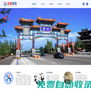 成都慧康投資發(fā)展有限責任公司