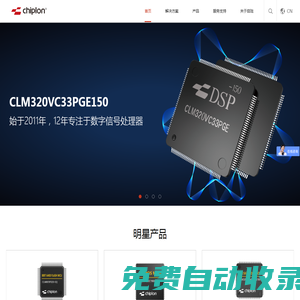 啟瓏微電子 | 國(guó)產(chǎn)DSP數(shù)字信號(hào)處理器集成電路設(shè)計(jì)企業(yè)