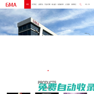 谷麥光電科技股份有限公司，谷麥光電，GMA