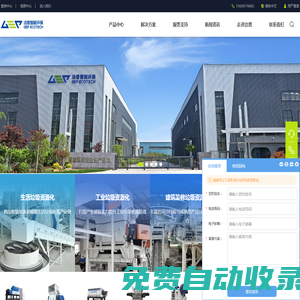 潔普智能環保 - 撕碎機,雙軸破碎機,提供垃圾破碎系統及整體生產線