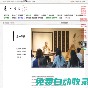 北京度一古琴館,古琴老師,學古琴,養一古琴 -  Powered by Discuz!