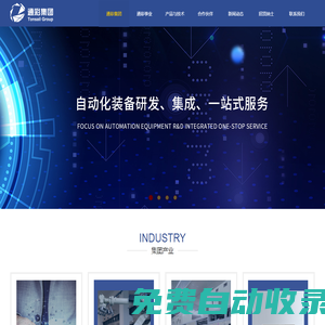 通彩智能科技集團有限公司