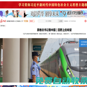 長江網(wǎng) - 國家重點新聞網(wǎng)