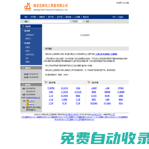 二乙烯三胺|多乙烯多胺|三乙烯四胺-南京達(dá)澤化工貿(mào)易有限公司