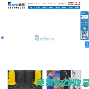 污水提升器,污水提升泵,污水提升裝置-德國澤德（zehnder)水泵系統(tǒng)有限公司