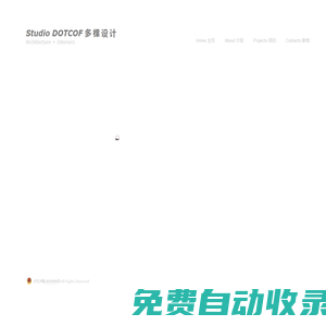 多棵設計 Studio DOTCOF