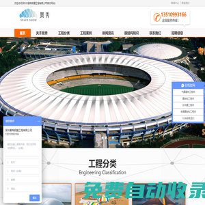 「膜結構」膜結構車棚|膜結構污水池|膜結構廠家-深圳景秀鋼膜工程