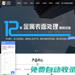 不銹鋼鈍化-不銹鐵鈍化液-蘇州久晨環保