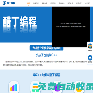 酷丁編程-專業(yè)的信息學(xué)/計(jì)算機(jī)編程培訓(xùn)機(jī)構(gòu)