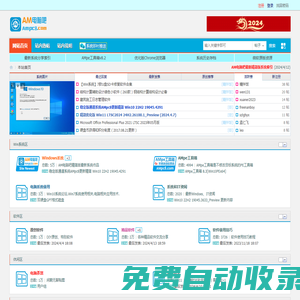 AM電腦吧 - Win10精簡版系統_Win11精簡版_Win7旗艦版_AMpc8