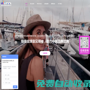 海外品牌營銷 | 海外市場品牌推廣 | TikTok營銷 | 跨境電商直播 - 杭州臥兔網(wǎng)絡(luò)