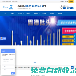 GOOD起子頭-批頭廠家_專注精密優良批頭定制生產_蘇州市固德電子工具有限公司